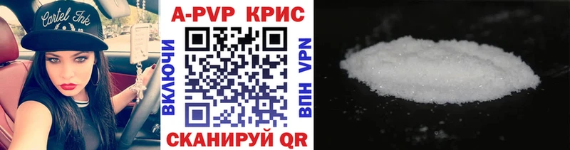 Купить где  Приозерск  A PVP СК КРИС 