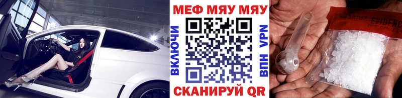 Купить где  Приозерск  МЕФ VHQ 